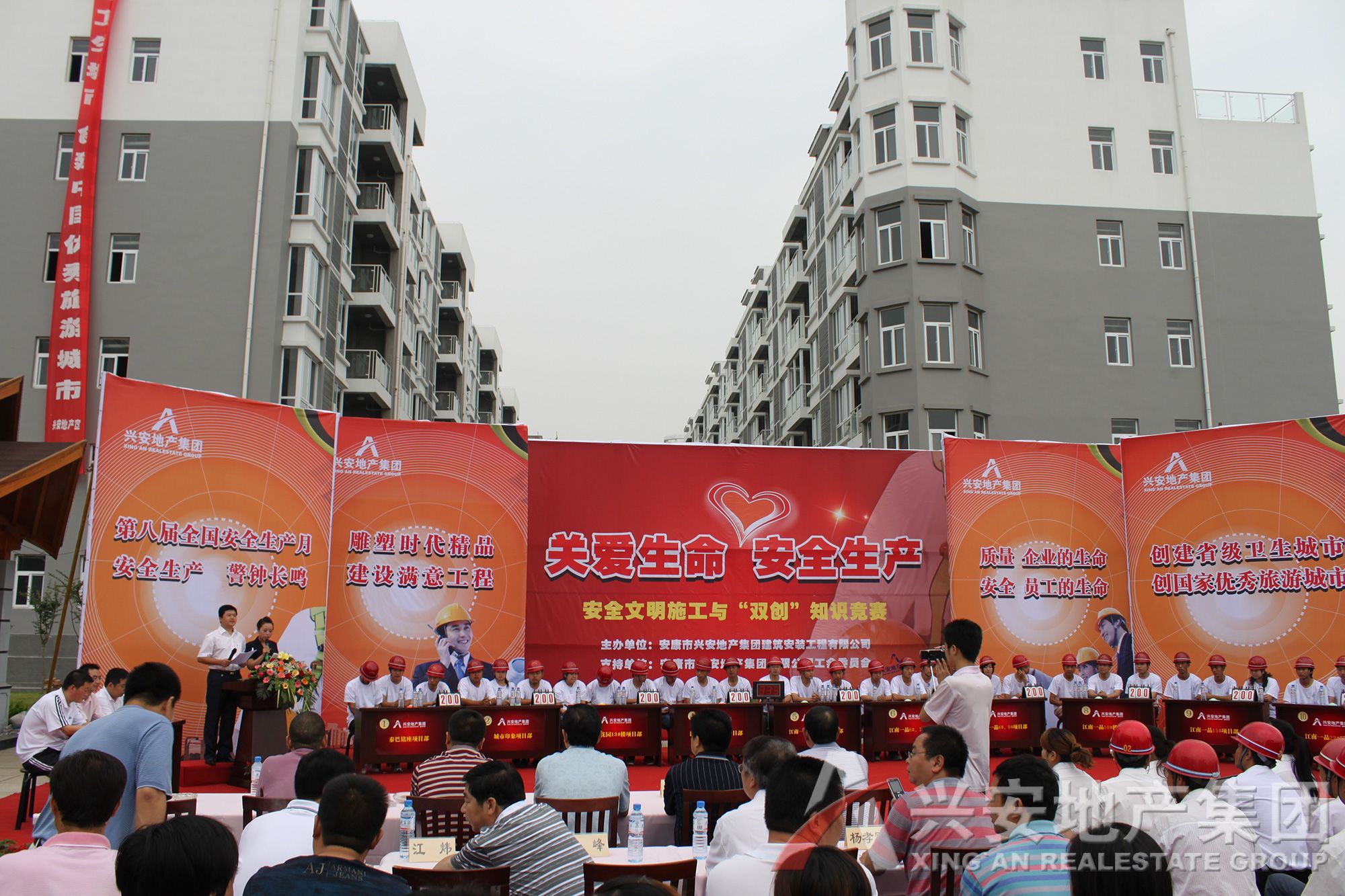 安全文明施工與雙創(chuàng)知識(shí)競(jìng)賽